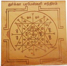 teacher yantra